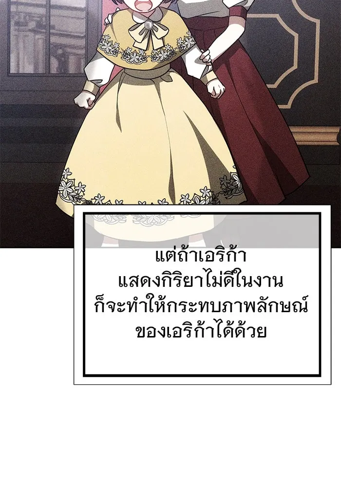 เหตุผลที่ฉันนอกใจ ตอนที่ 39 รูปที่ 31