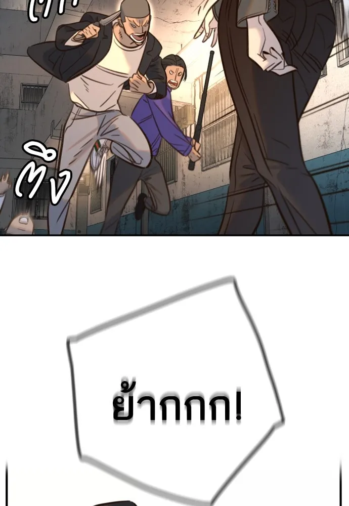 พริบตาเปลี่ยนโลก ตอนที่ 13 รูปที่ 22
