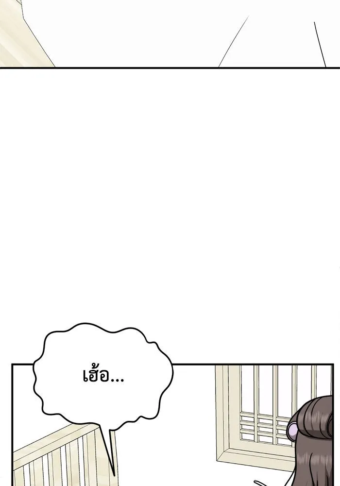 ช่วยเปลี่ยนฉันที ตอนที่ 195. ซีซัน 1 ภาคพิเศษ 5  ยอมินซอ รูปที่ 5