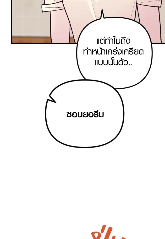 รักกันคนละครึ่งทาง ตอนที่ 27 รูปที่ 115