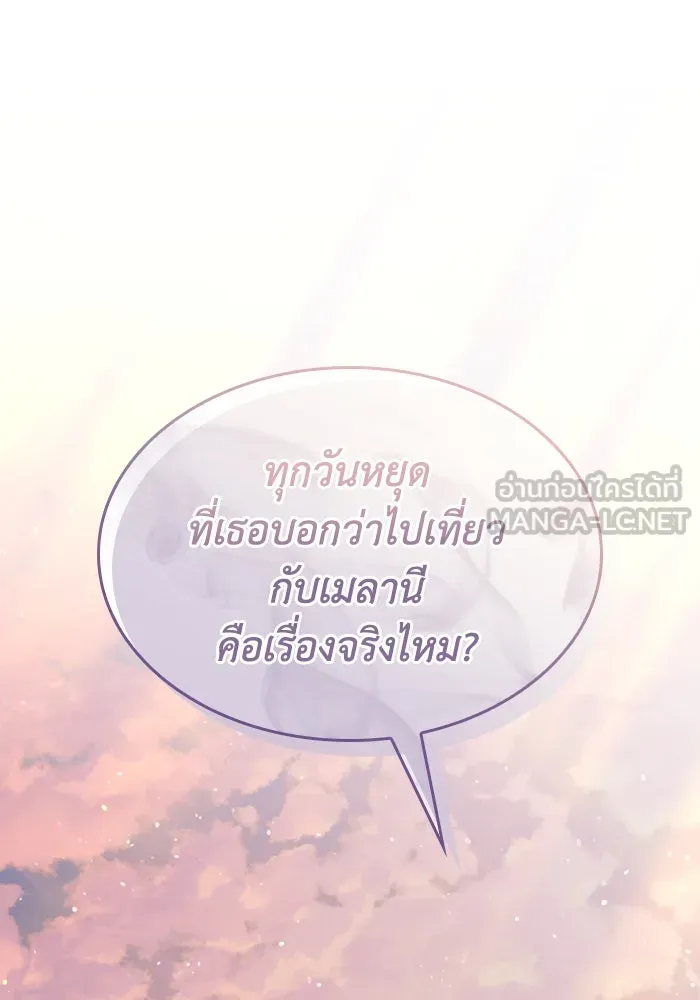 ทำแบบนี้ไม่ได้เพคะ องค์ชาย ตอนที่ 52 รูปที่ 21