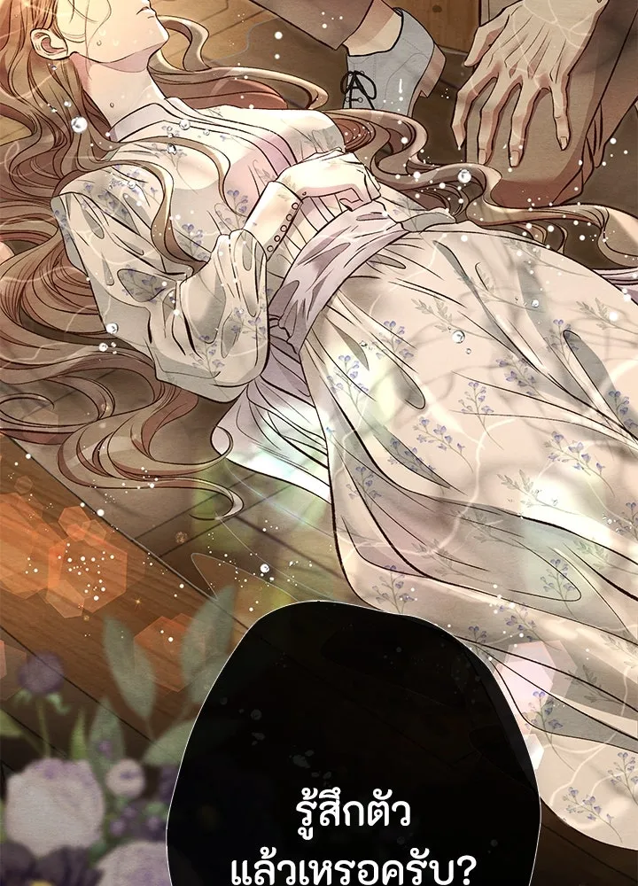 องค์ชายผู้อื้อฉาว ตอนที่ 26 รูปที่ 7