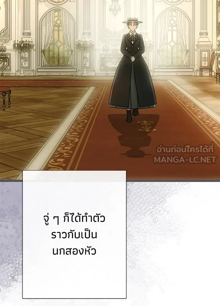 องค์ชายผู้อื้อฉาว ตอนที่ 48 รูปที่ 81