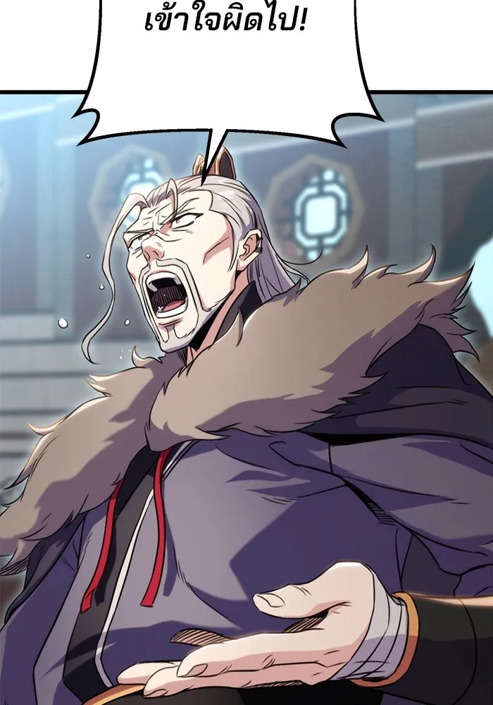 ดาบแห่งจักรพรรดิ ตอนที่ 16 รูปที่ 67
