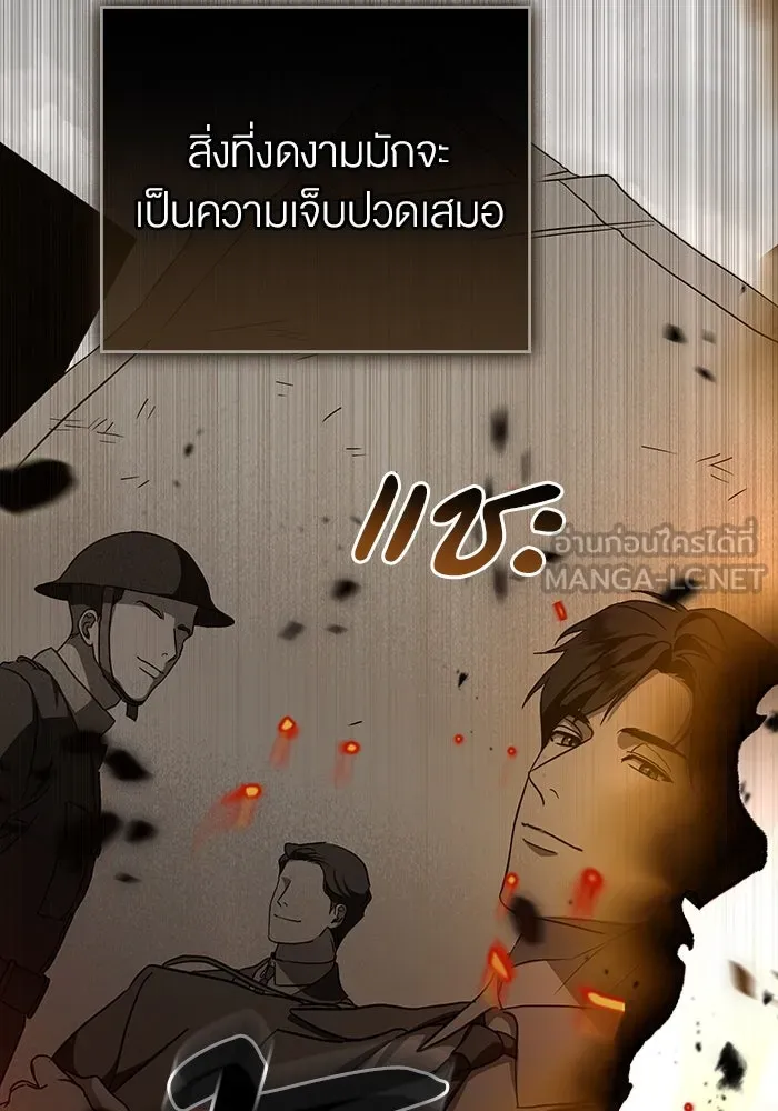 กู้ชีวิตลิขิตท่านเอิร์ล ตอนที่ 33 รูปที่ 93