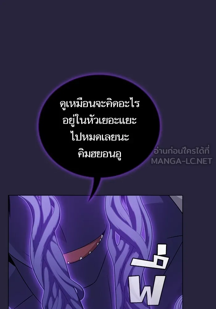 ผู้เล่นขั้นเทพแห่งหอคอยฝึกสอน ตอนที่ 205 รูปที่ 159