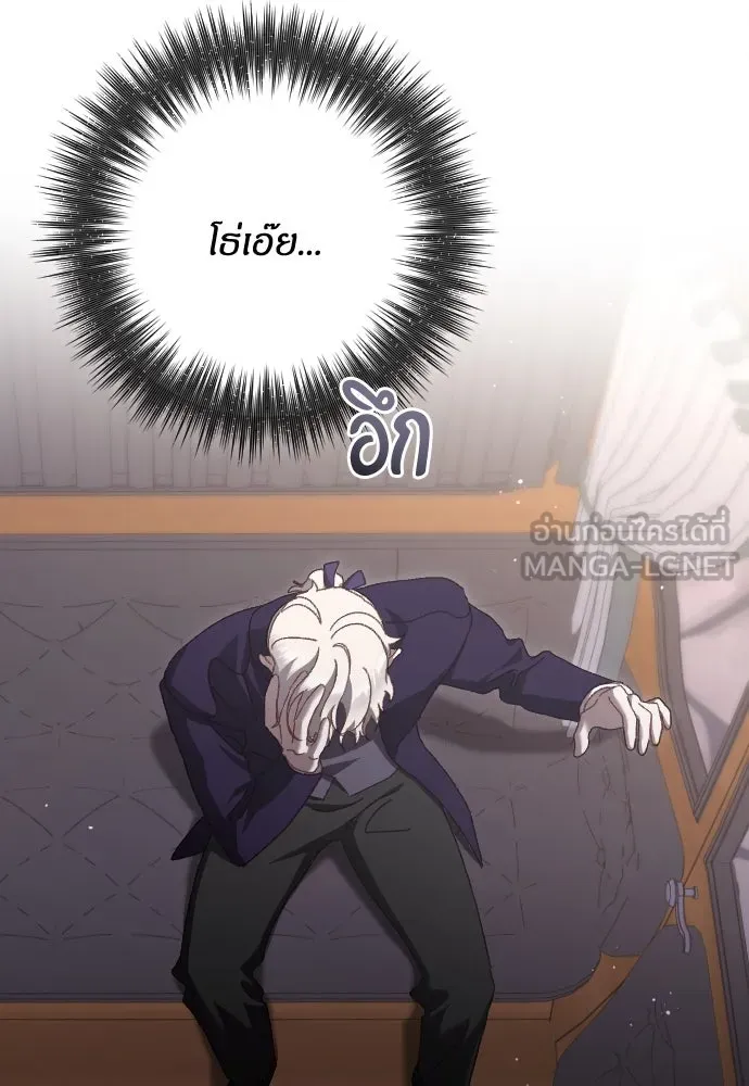 แด่ใจที่ไร้รัก ตอนที่ 13 รูปที่ 12