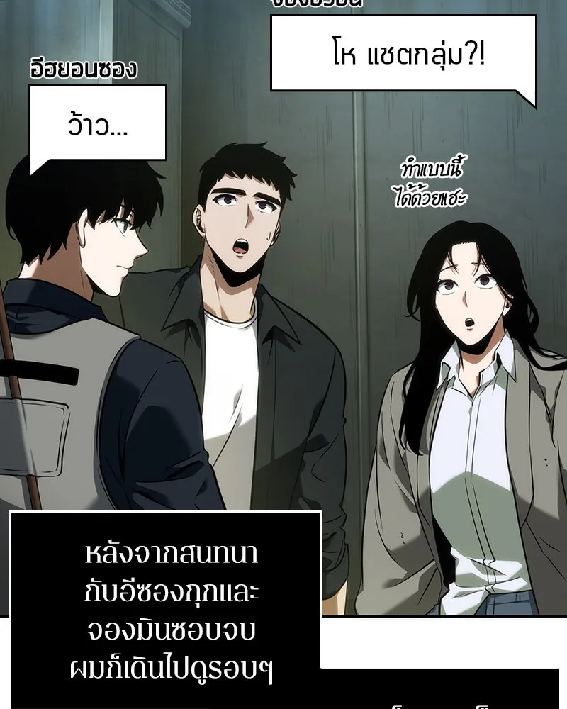 Omniscient Reader อ่านชะตาวันสิ้นโลก ตอนที่ 11 ราตรีของเหล่านักทำนาย (1) รูปที่ 79