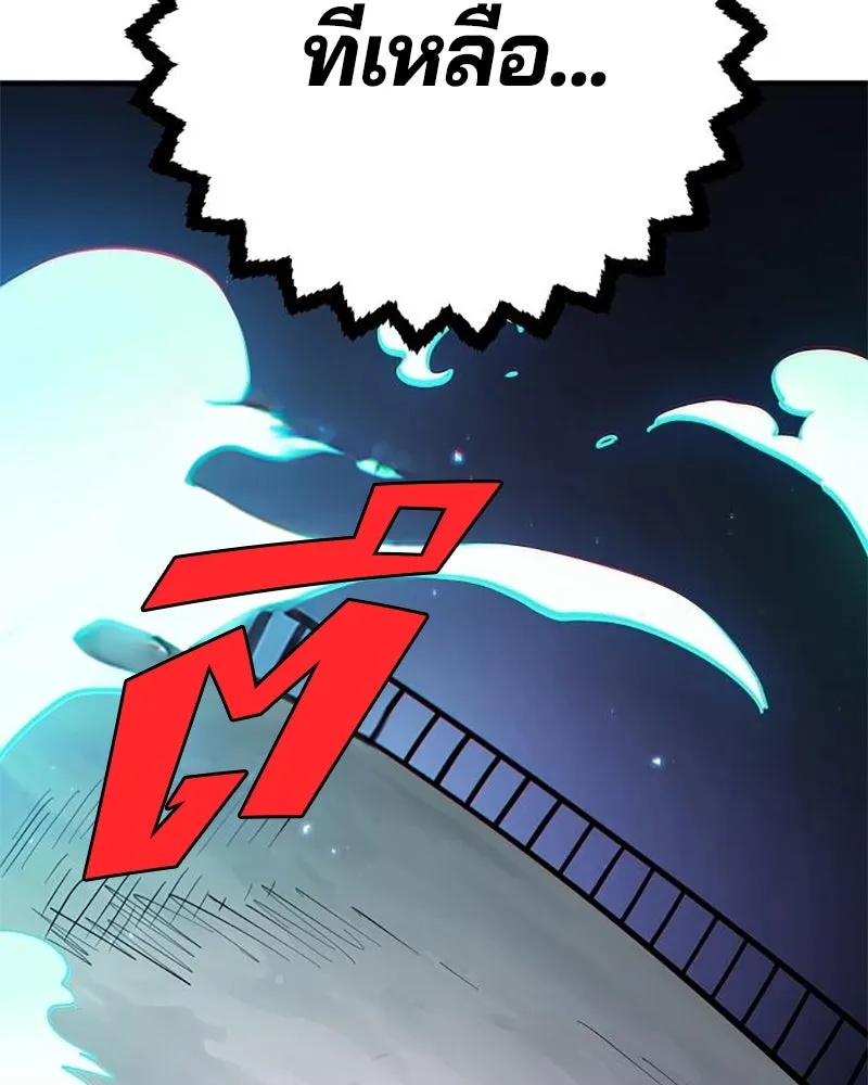 Player ตอนที่ 204 รูปที่ 179