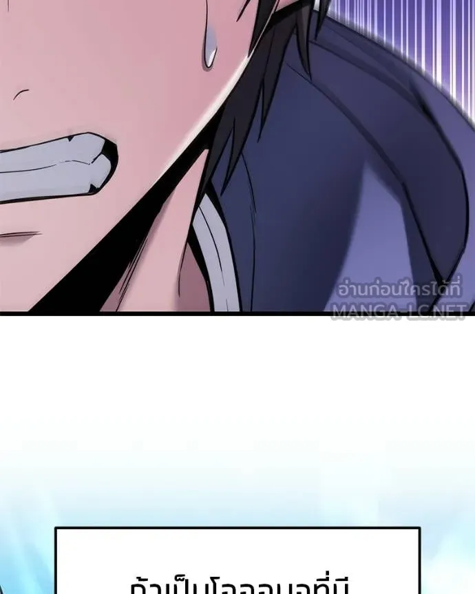 โทษที พื้นที่นี้ ตอนที่ 58 รูปที่ 79