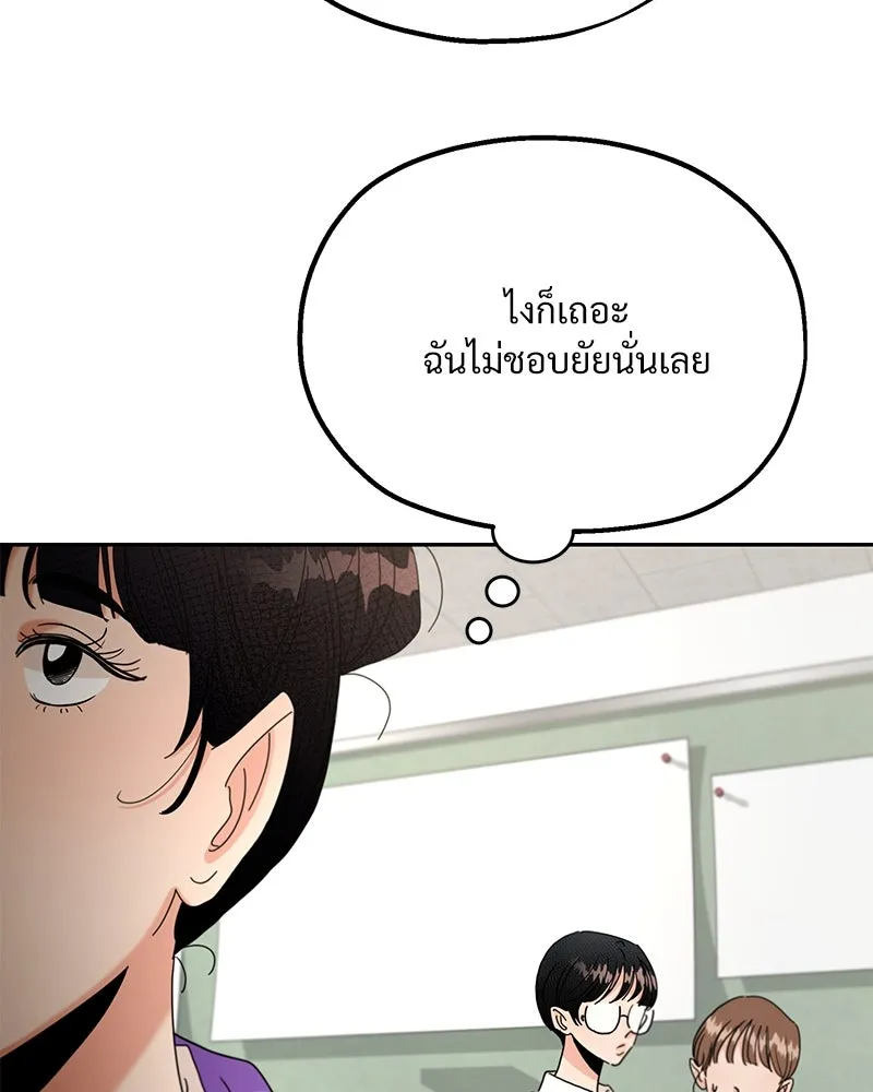 Pyramid Game เกมพีระมิด ตอนที่ 48 รูปที่ 28