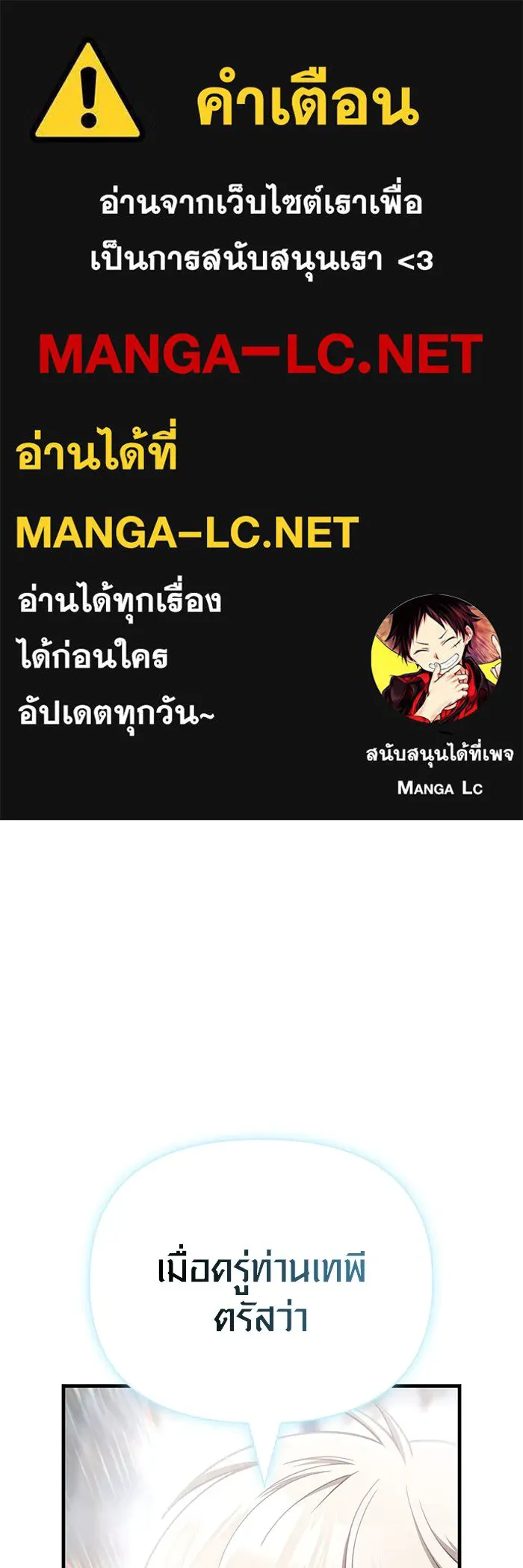 เอาชีวิตรอดในเกมฉบับคนเถื่อน ตอนที่ 99 ชอบข้าเหรอ รูปที่ 1