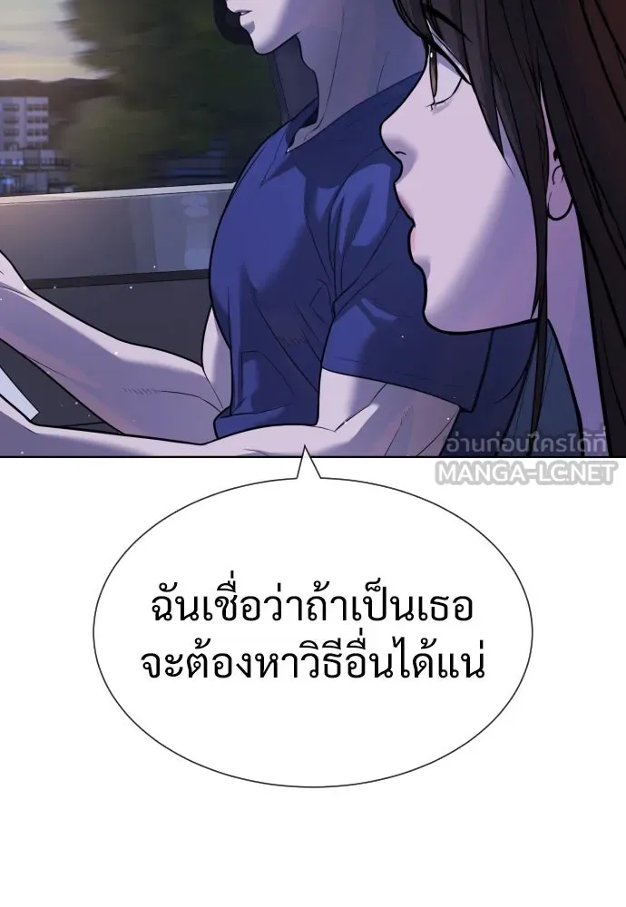 นักฆ่าย้อนวัย ตอนที่ 23 รูปที่ 138