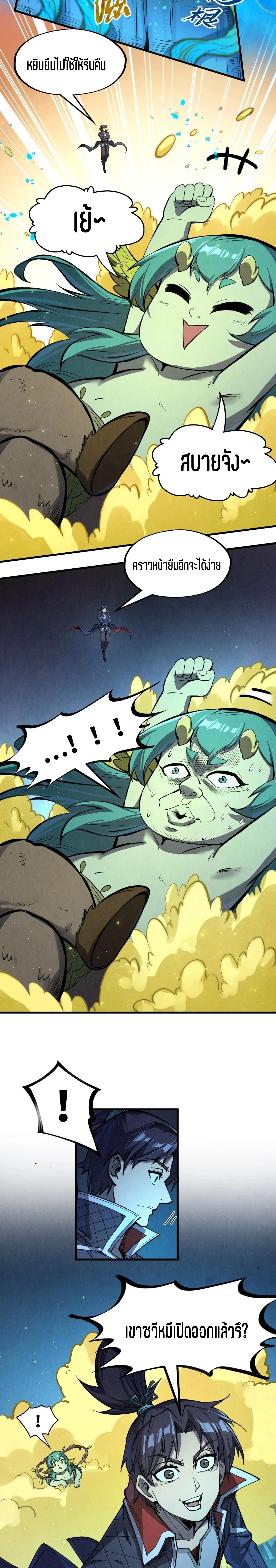 Manga-lc-com อ่านมังงะ อ่านการ์ตูน ออนไลน์ ฟรี The Eternal Supreme ตอนที่ 1 2 3 4 5 6 7 8 9 10 11 12 13 14 ฟรี ไม่มีโฆษณา Manga-lc - อ่าน มังงะ อ่าน การ์ตูน ออนไลน์ อ่านมังงะ ฟรี