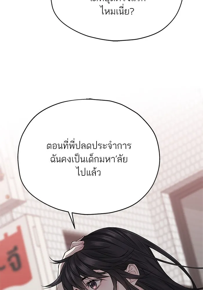 สลับรัก สลับชะตา ตอนที่ 14 รูปที่ 59