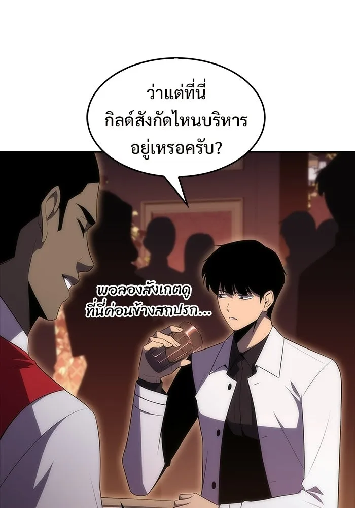 ผู้เล่นหน้าใหม่เลเวลแมกซ์ ตอนที่ 34 แบล็กมาร์เก็ต (2) รูปที่ 89