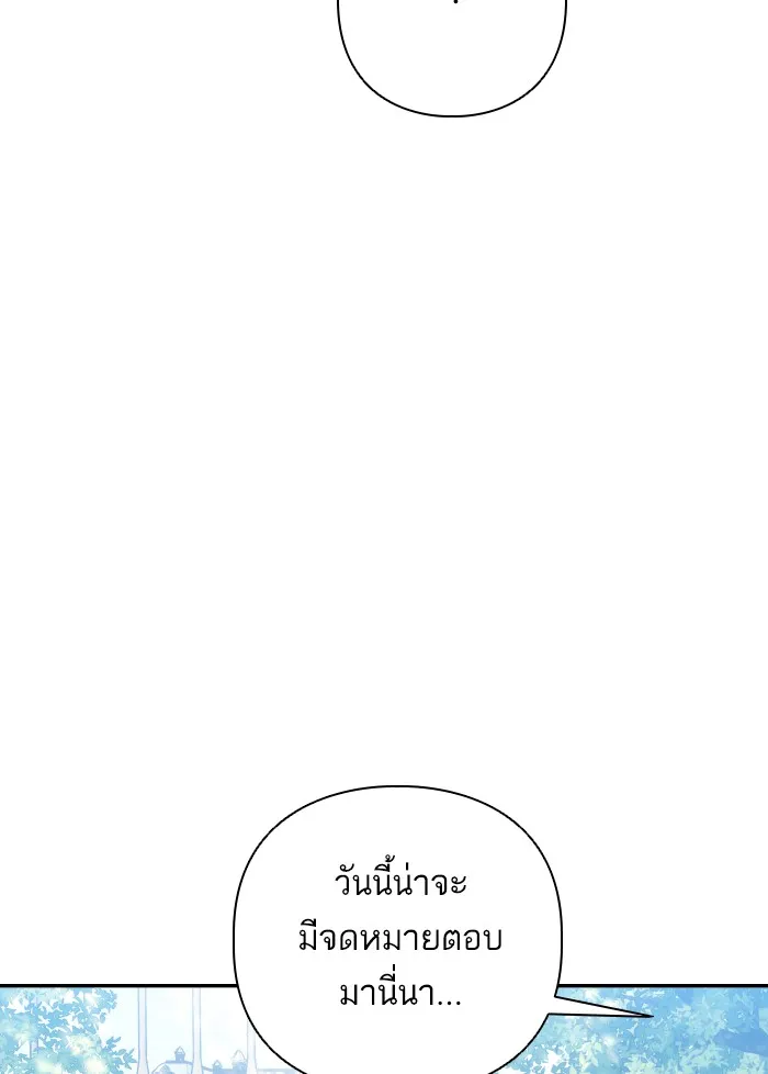 บุตรสาวของดยุกปีศาจ ตอนที่ 61 รูปที่ 77