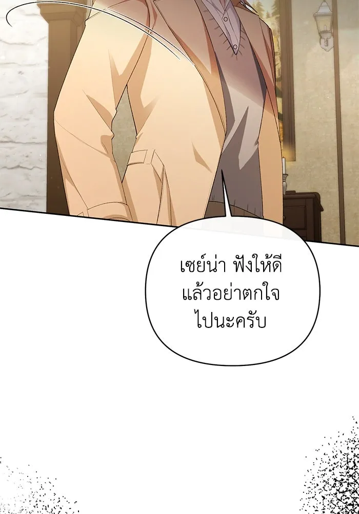 อยู่ดี ๆ ก็มีนางเอกนิยายเป็นเพื่อนบ้าน ตอนที่ 41 รูปที่ 44