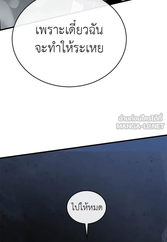 ยมราชลงทัณฑ์ ตอนที่ 107 รูปที่ 54