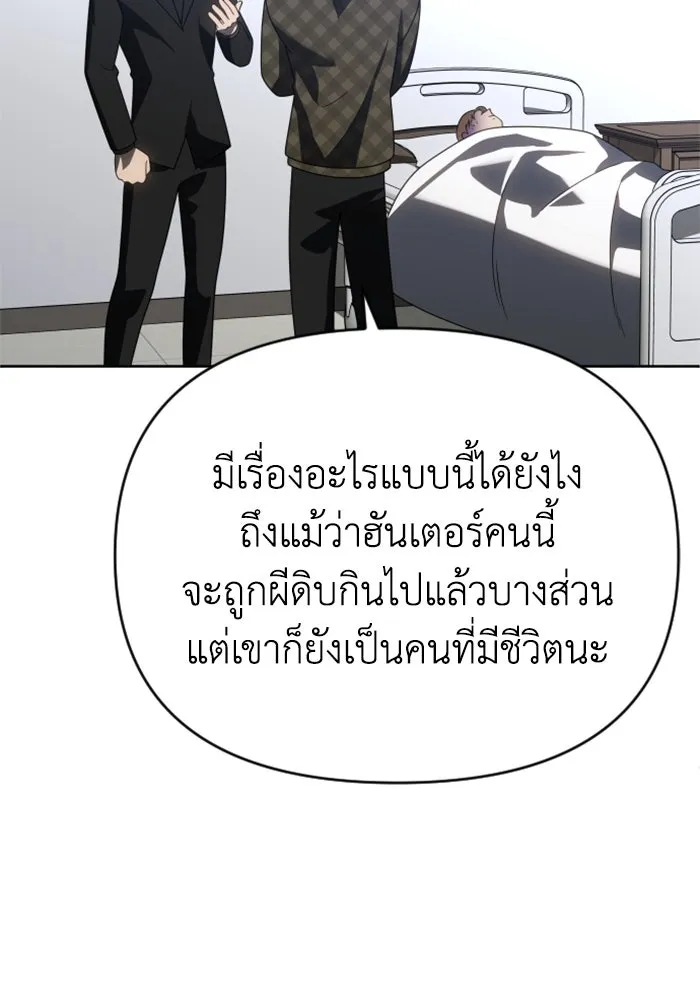 อดีตบอสหอคอย ตอนที่ 89 รูปที่ 34