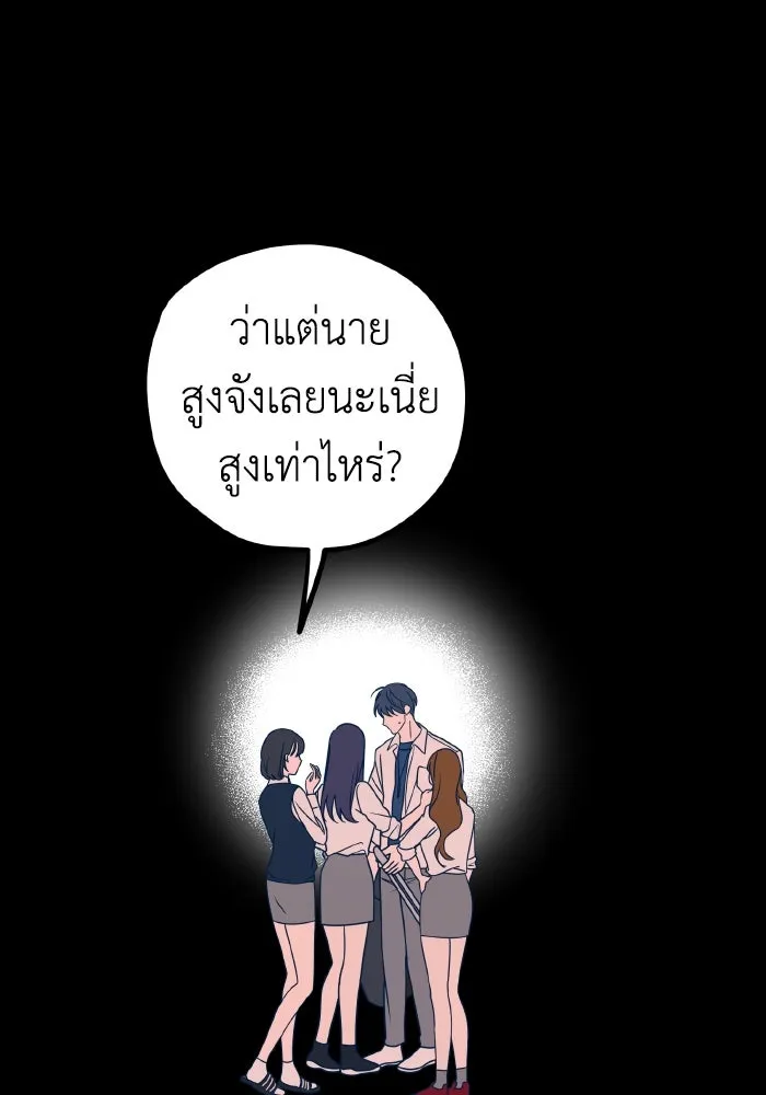 รักนี้ไม่มีรีไซเคิล ตอนที่ 30 รูปที่ 26