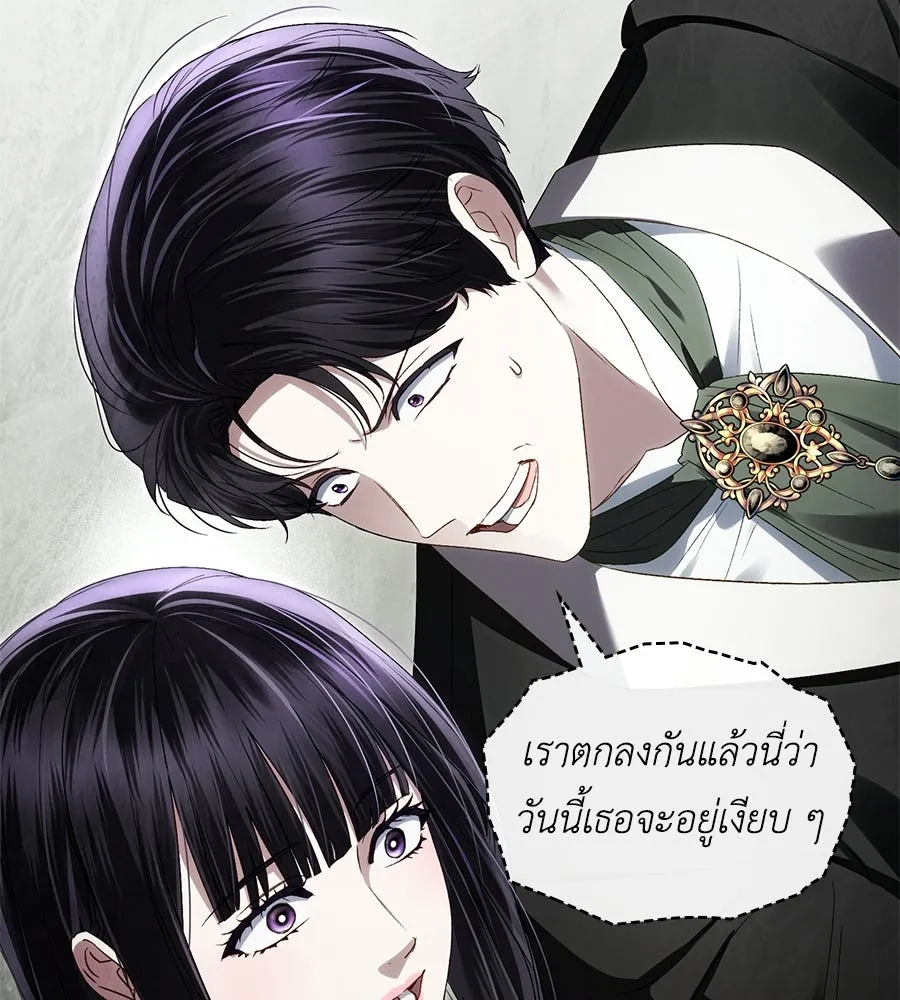 เล่ห์รักชนชั้นสูง ตอนที่ 70 รูปที่ 92