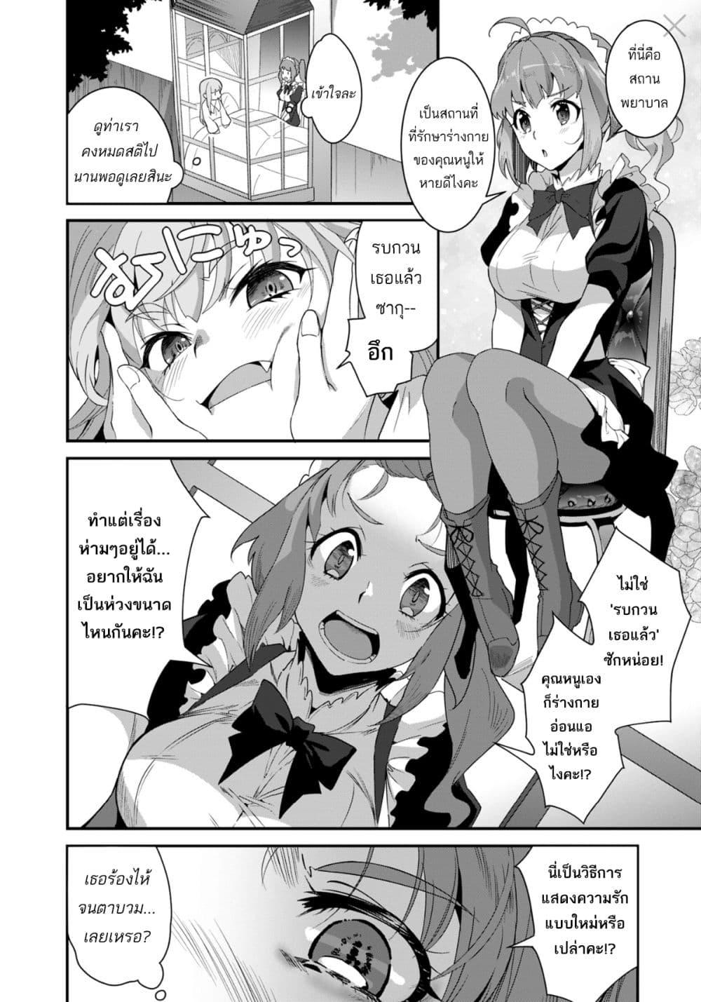 Manga-lc-com อ่านมังงะ อ่านการ์ตูน ออนไลน์ ฟรี Reijou Arisu no Eiyuutan ~ Kizoku no Shoujo ni Tensei shita Eiyuu wa Yagate Saikyou to Nari Hitobito wo Sukuu Tame Musou suru ~ ตอนที่ 1 2 3 4 5 6 7 8 9 10 11 12 13 14 ฟรี ไม่มีโฆษณา Manga-lc - อ่าน มังงะ อ่าน การ์ตูน ออนไลน์ อ่านมังงะ ฟรี