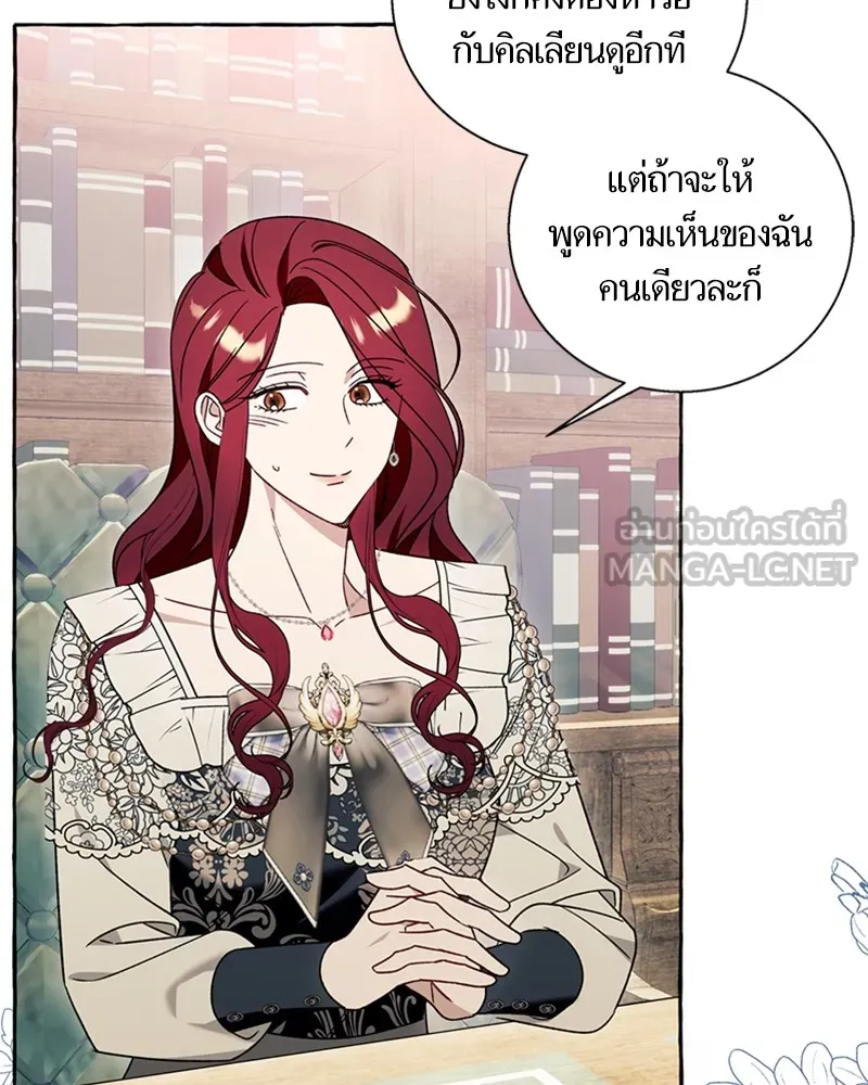 นึกว่าเป็นอิเซไคธรรมดา ตอนที่ 65 รูปที่ 66