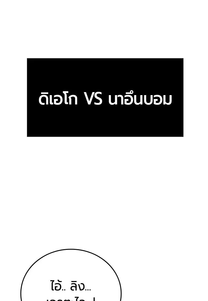 มือพิพากษา ตอนที่ 49 รูปที่ 20