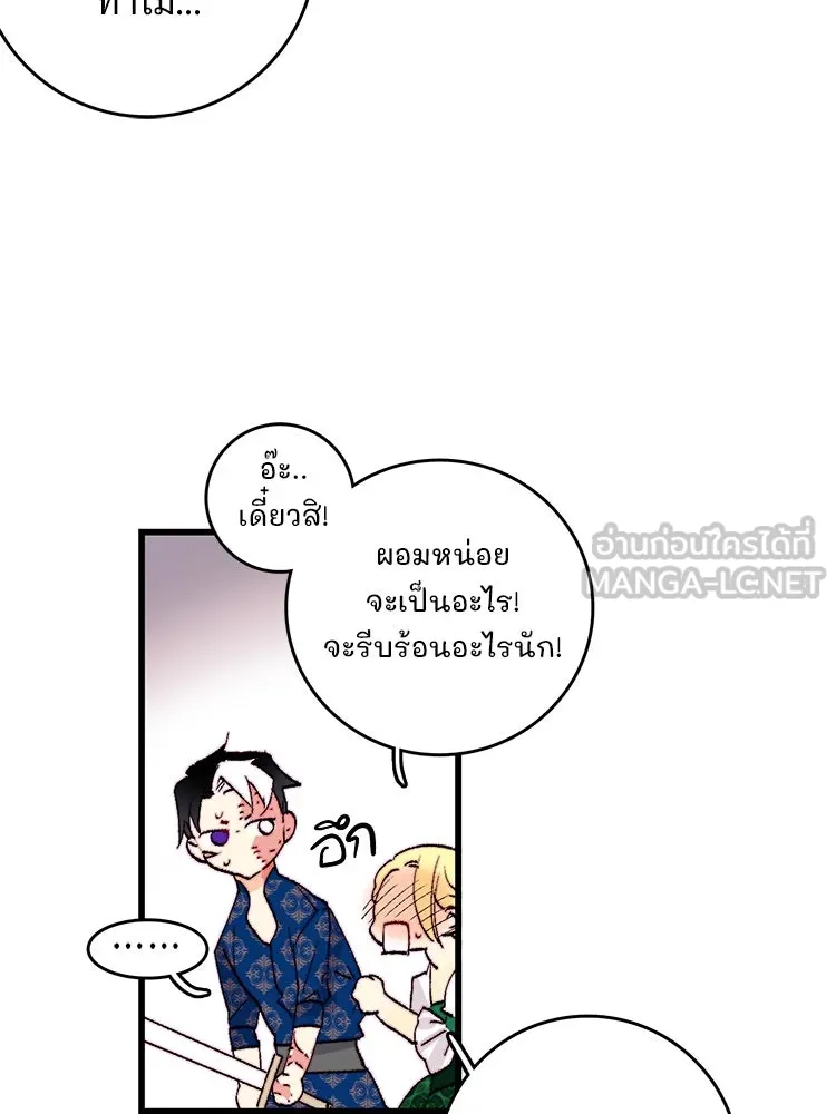 Bring the Love ตอนที่ 127 รูปที่ 54