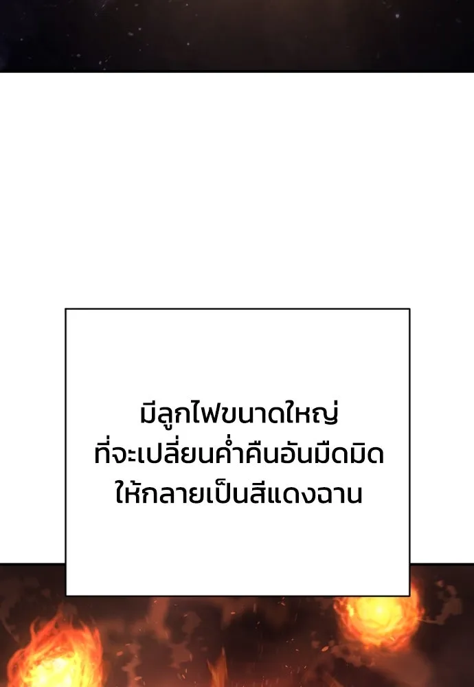 เพชฌฆาตลงทัณฑ์ ตอนที่ 45 รูปที่ 91