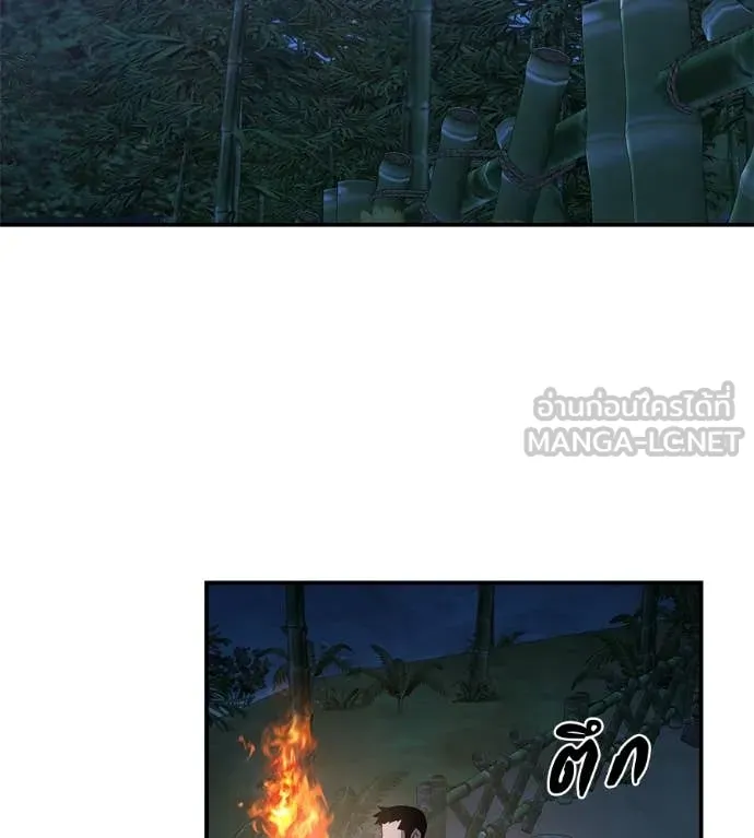 เรียกฉันว่าพระเจ้า ตอนที่ 60 รูปที่ 58