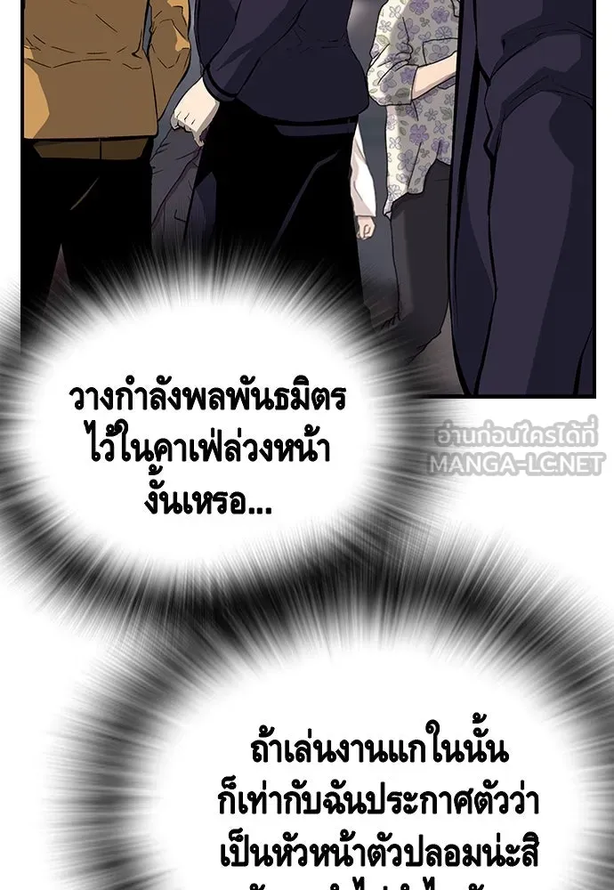 King Game ตอนที่ 24 ทำไมถึงอยากเจอฉันล่ะ รูปที่ 132