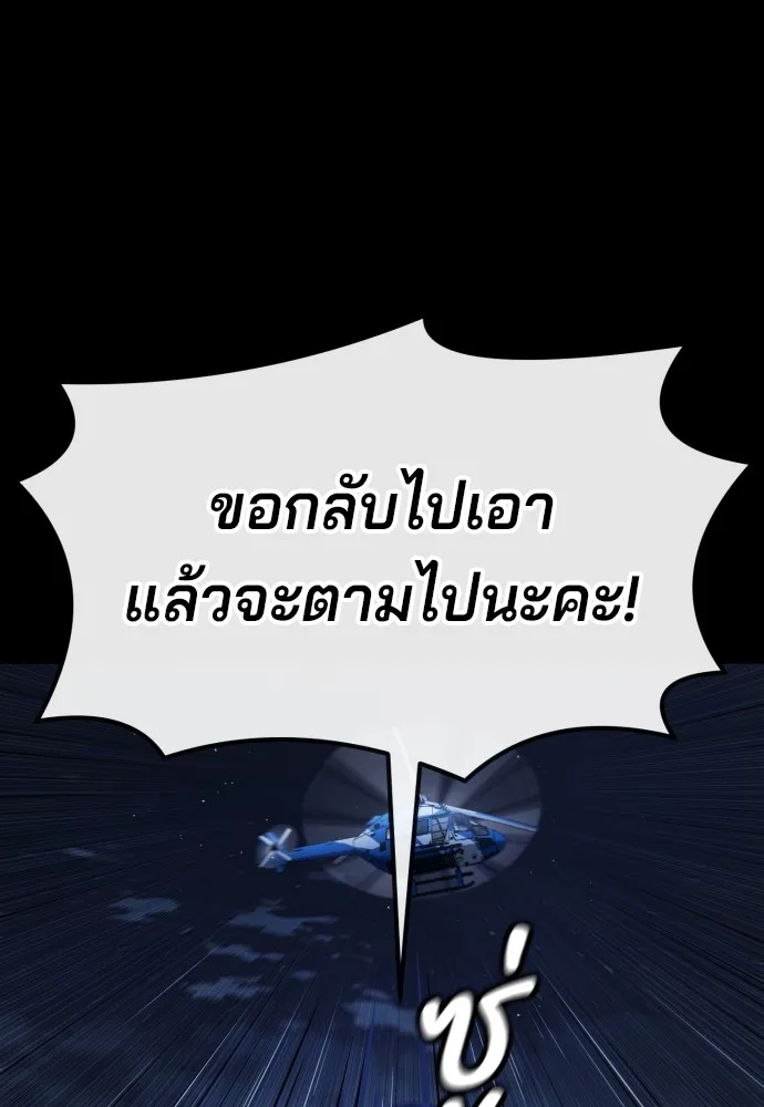 สนิมเชือดเลือดสาด ตอนที่ 22 รูปที่ 82