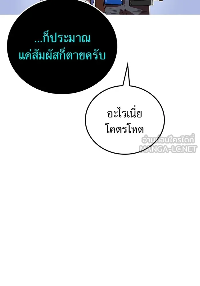 เพลเยอร์เลือดเทวะ ตอนที่ 60 ผู้ที่อาศัยอยู่ในกรง รูปที่ 99