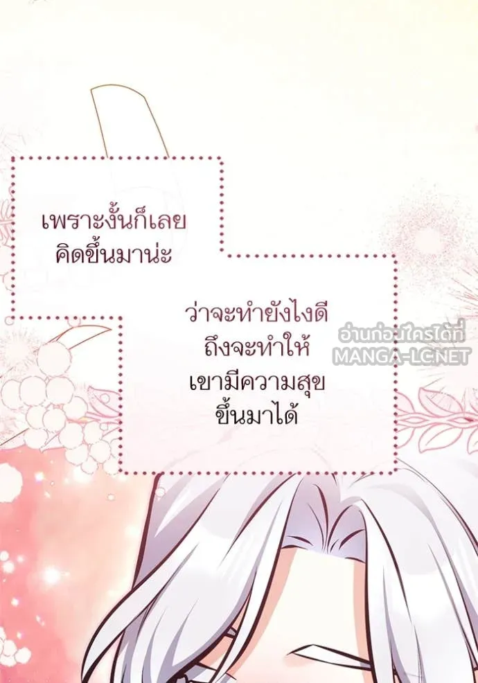 แด่ตัวละครโปรด ตอนที่ 110 รูปที่ 62