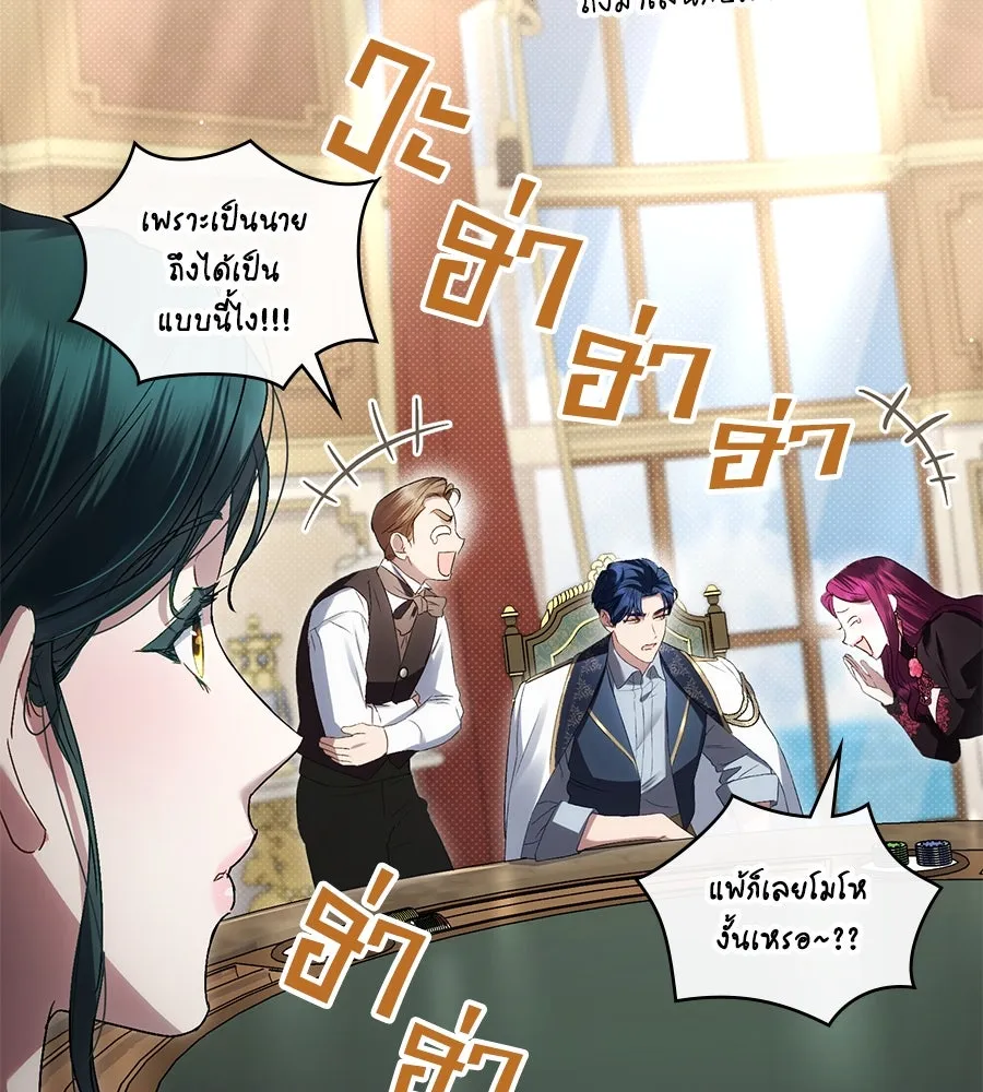 เล่ห์รักชนชั้นสูง ตอนที่ 50 รูปที่ 92