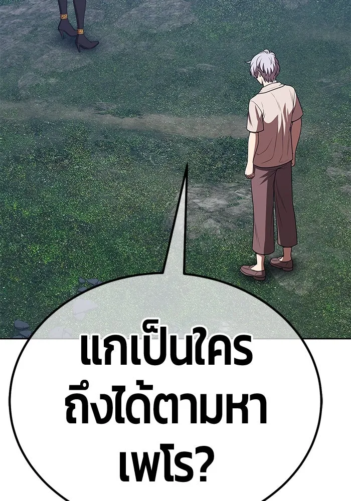 +99 ท่อนไม้พร้อมบวก ตอนที่ 56 ดิเมนชันอีตเตอร์ (4) รูปที่ 385