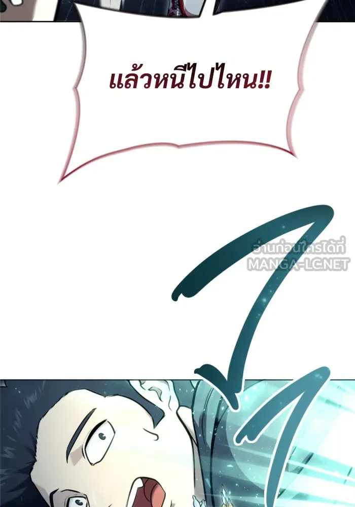 อูเร็ค มาซิโน่ ตอนที่ 26 มาโก 1 รูปที่ 162