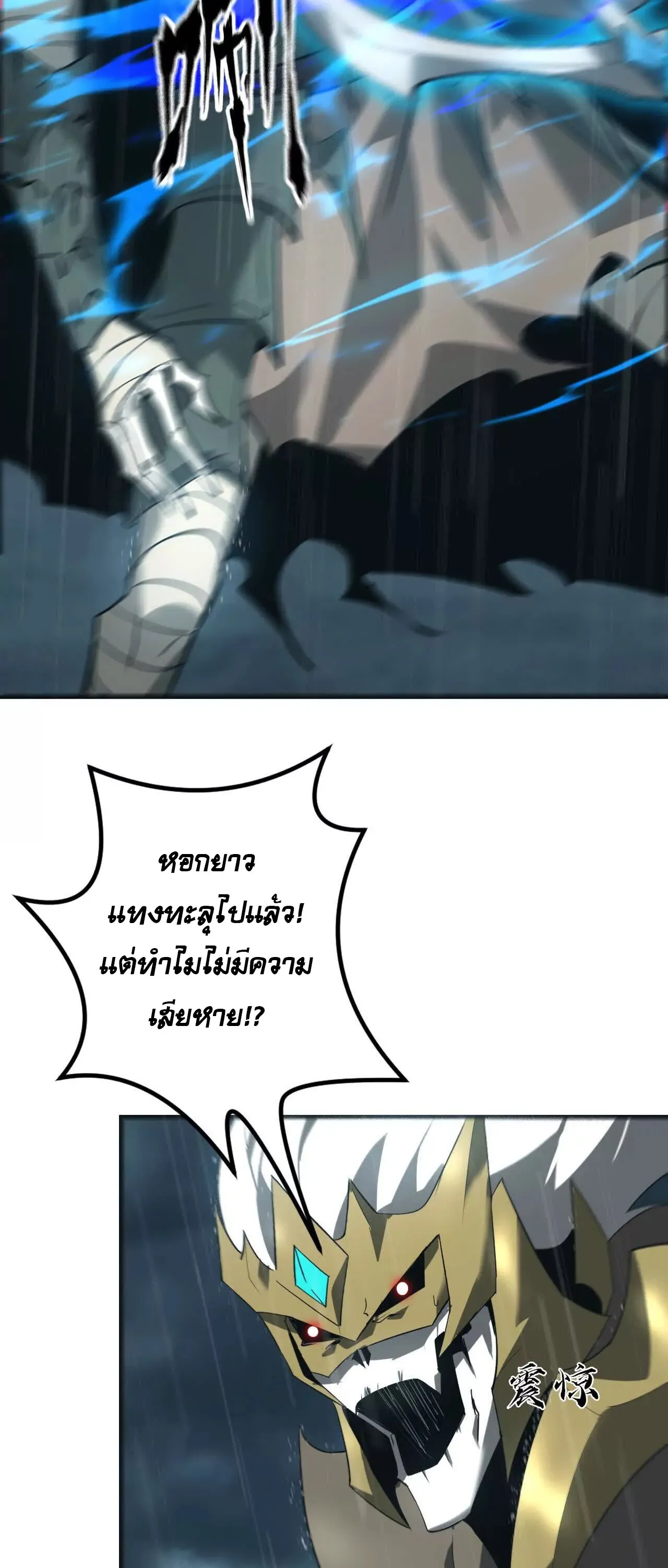 Unparalleled in the Online Gaming World ยอดคน ณ โลกออนไลน_ ตอนที่ ตอนที่ 18 รูปที่ 21