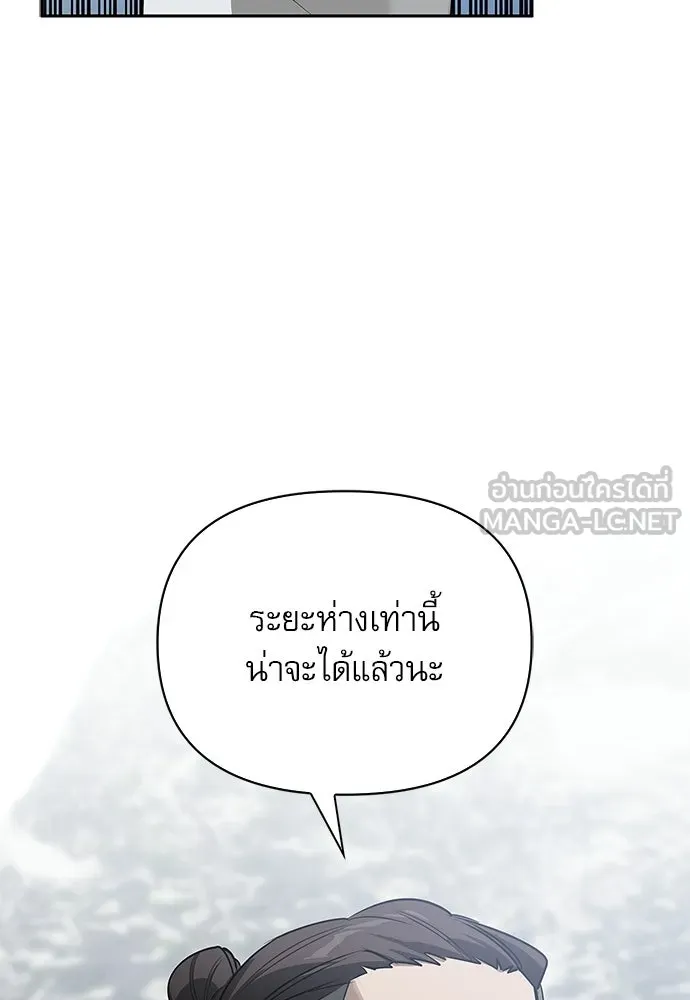 ชีวิตฮีลใจนายฮันเตอร์คลาส S ตอนที่ 25 รูปที่ 81