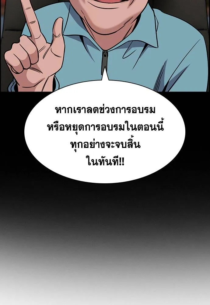 การศึกษาที่แท้จริง ตอนที่ 173 รูปที่ 94