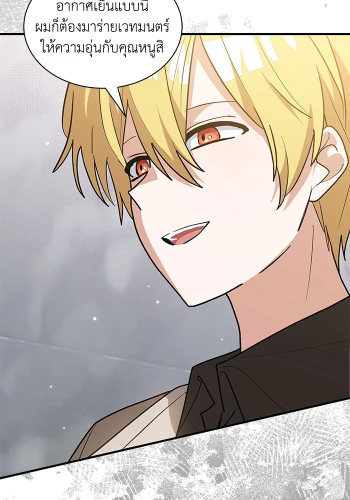 แมวน้อยในรังหมาป่า ตอนที่ 38 รูปที่ 98