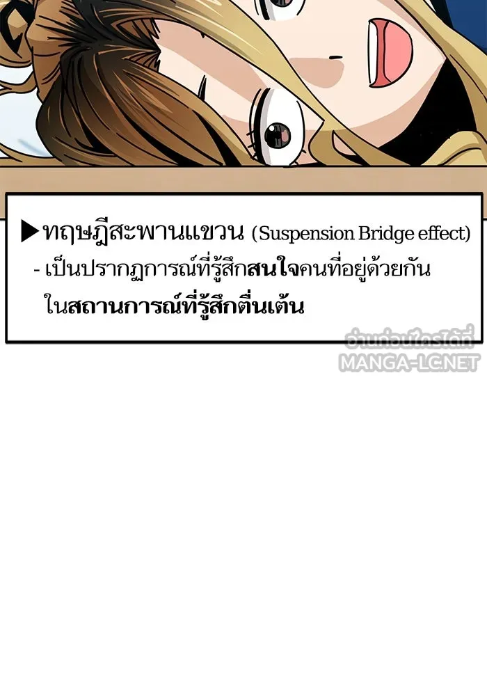 โชคชะตานำพารัก ตอนที่ 26 แล้วก็ขยี้แล้วนะ รูปที่ 84