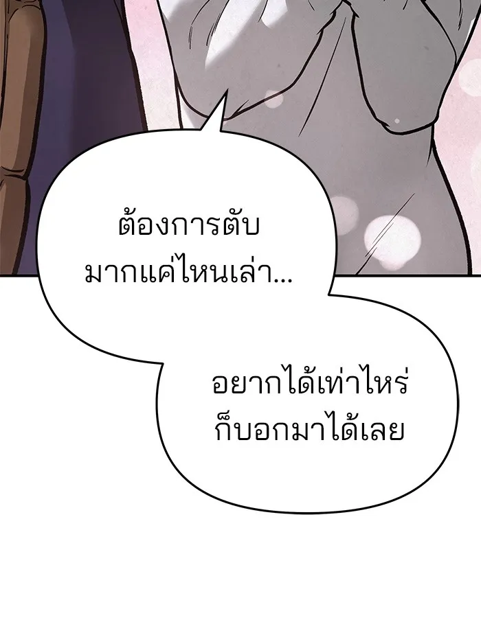 เลวฟาดเลว ตอนที่ 66 รูปที่ 223