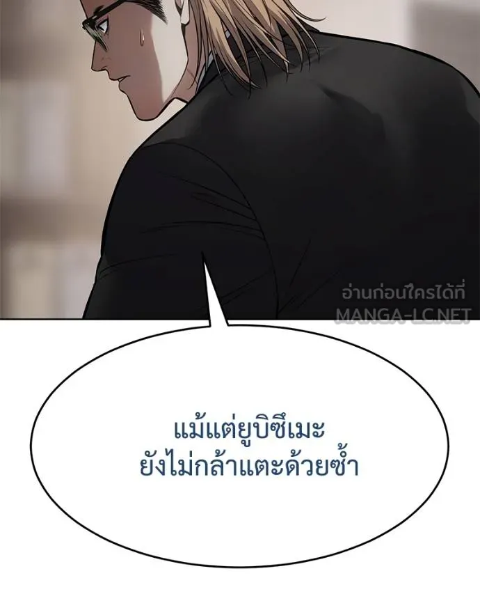 Baek XX ตอนที่ 118 รูปที่ 164