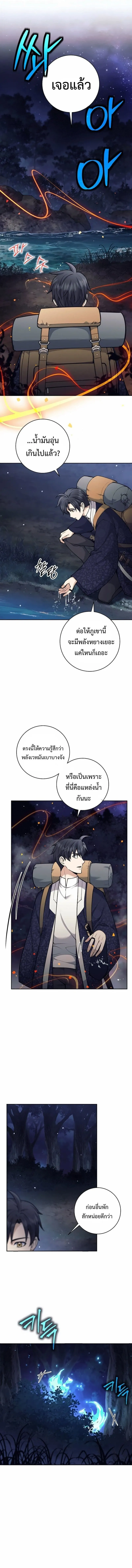 The Illegitimate Who Devours Weapons บ_ตรนอกสมรส ผ_กล_นก_นอาว_ธ ตอนที่ ตอนที่ 76 รูปที่ 2