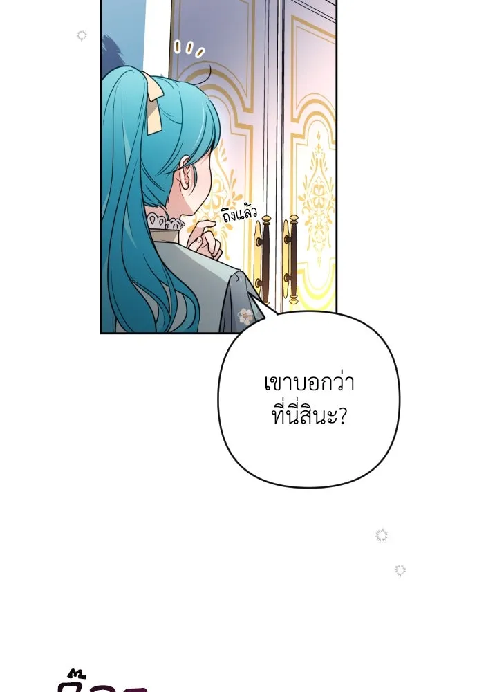 เลดี้มินต์ ตอนที่ 9 รูปที่ 61