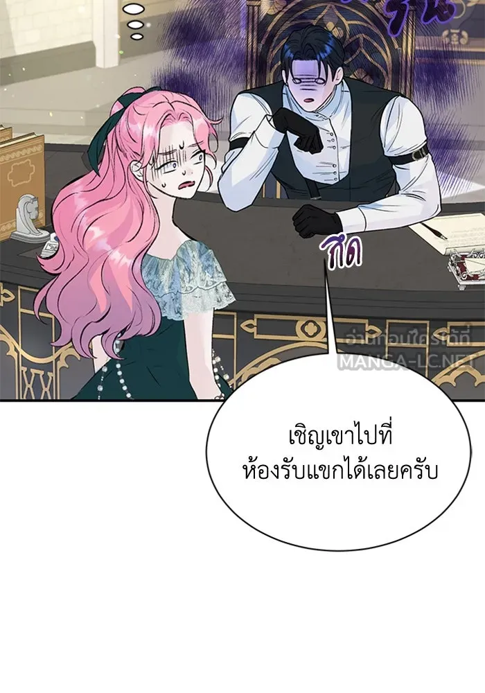 ไหนบอกว่าฉันใกล้ตาย ตอนที่ 17 รูปที่ 63