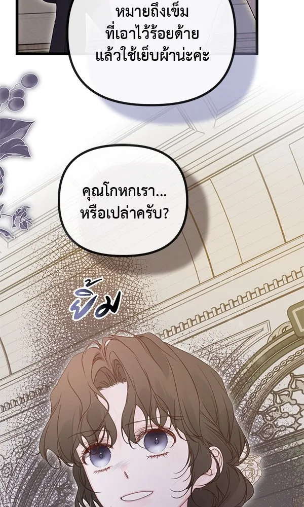 ชีวิตนี้เพื่อเธอ ตอนที่ 39 รูปที่ 43